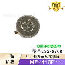 �m�����F�ǹ���ܙCо���늳�295-6700MT416�����G620M/670Mо