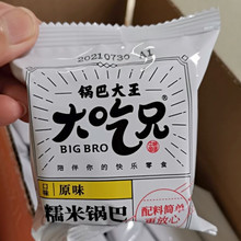 大吃兄糯米锅巴990g 安徽产制作锅巴零食办公休闲整箱