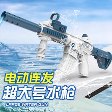 新款网红水枪M416全自动电动连发水枪儿童玩具泼水节成人呲喷水枪