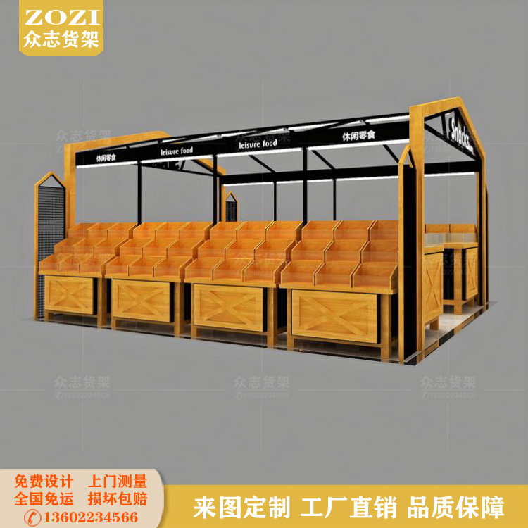 散称休闲食品展示柜商场干果零食货柜糖果饼干花茶实木展示架设计
