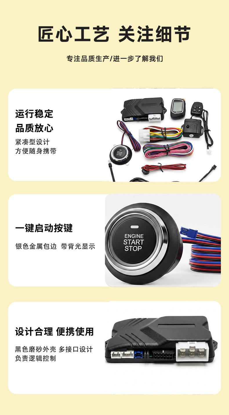 12V Universal One-Button Start System, Two-Way Remote Control, Remote Start, Anti-Theft Alarm, LCD Anti-Theft Device Modification