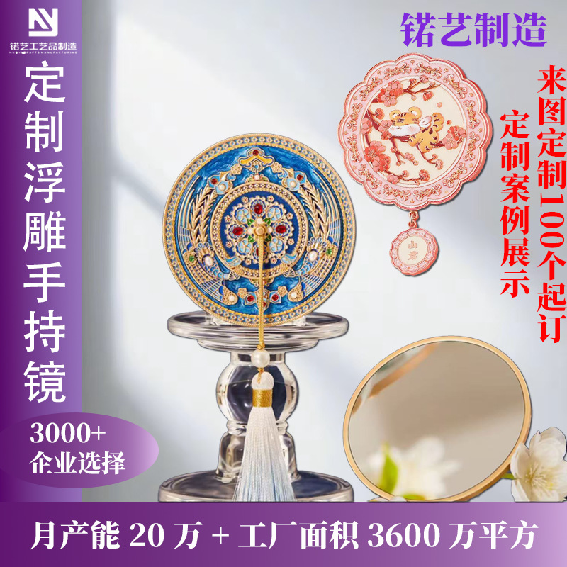 金属工艺品随身镜定制补妆镜中式古风化妆镜文创铁艺小礼品摆件