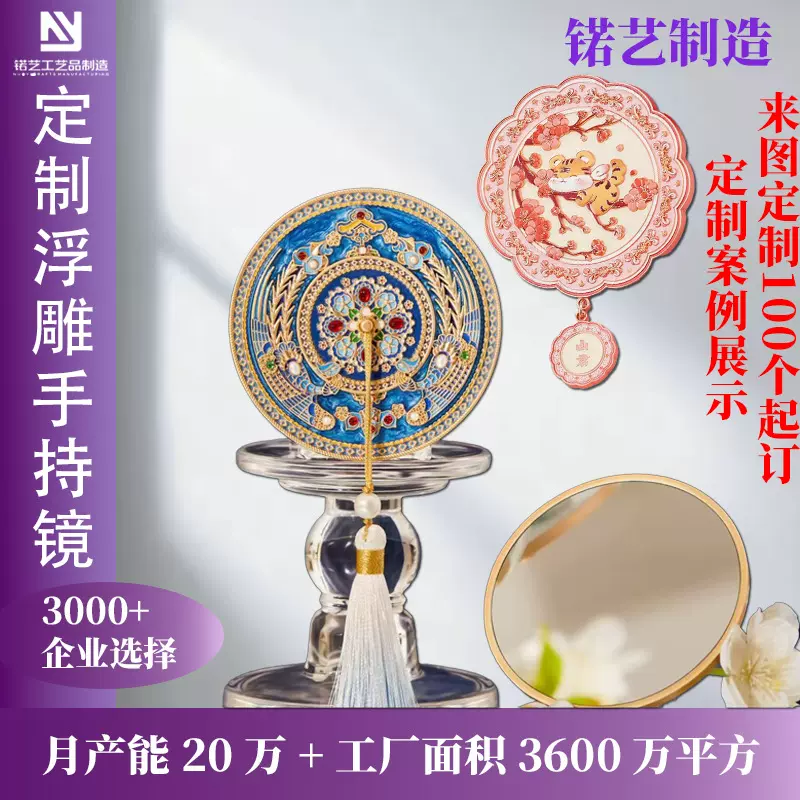 金属工艺品随身镜定制补妆镜中式古风化妆镜文创小礼品金属摆件