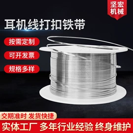 其他电子制造;剥线机;电子制造设备