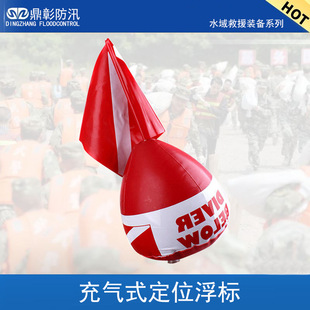 Water rescue positioning buoy inflatable life-saving floating ball with flag water emergency rescue floating ball buoy