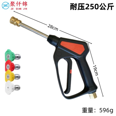 High pressure car wash water gun | car brush pump accessories high pressure