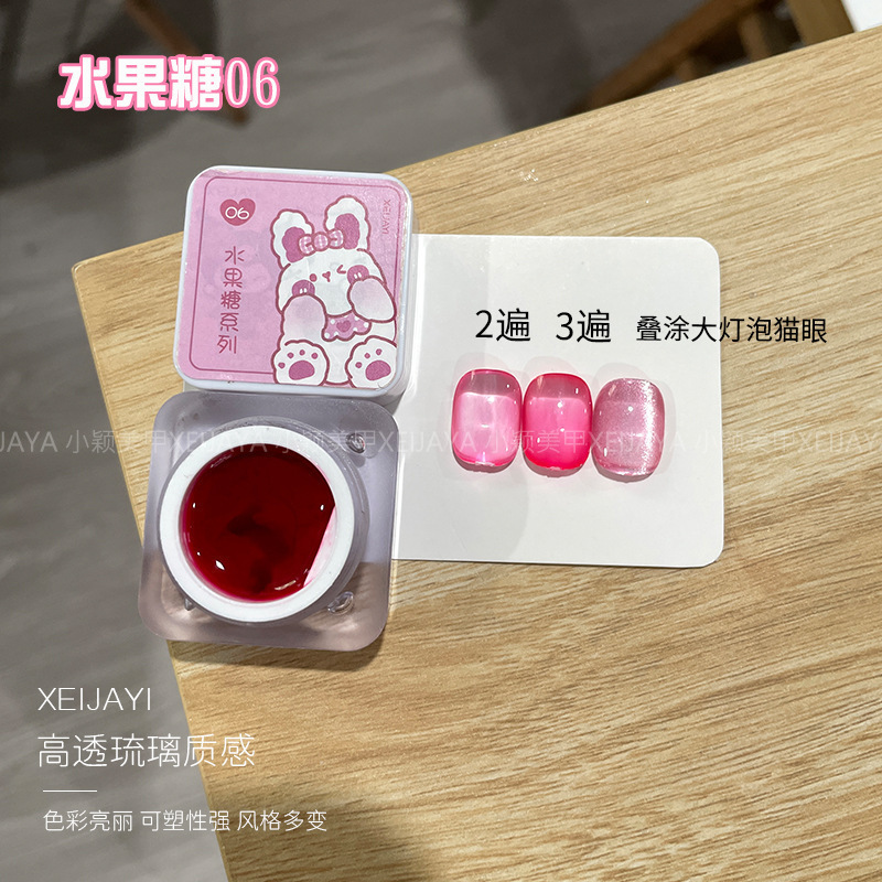 琉璃水果罐甲油胶透明高透糖色胶美甲小亚克力|undefined