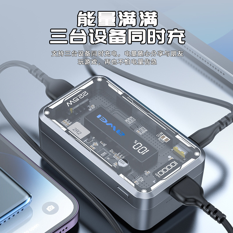 Awei用次元p111k透明機甲アルミ合金ケース充電宝pd22.5w携帯電話共通移動電源|undefined