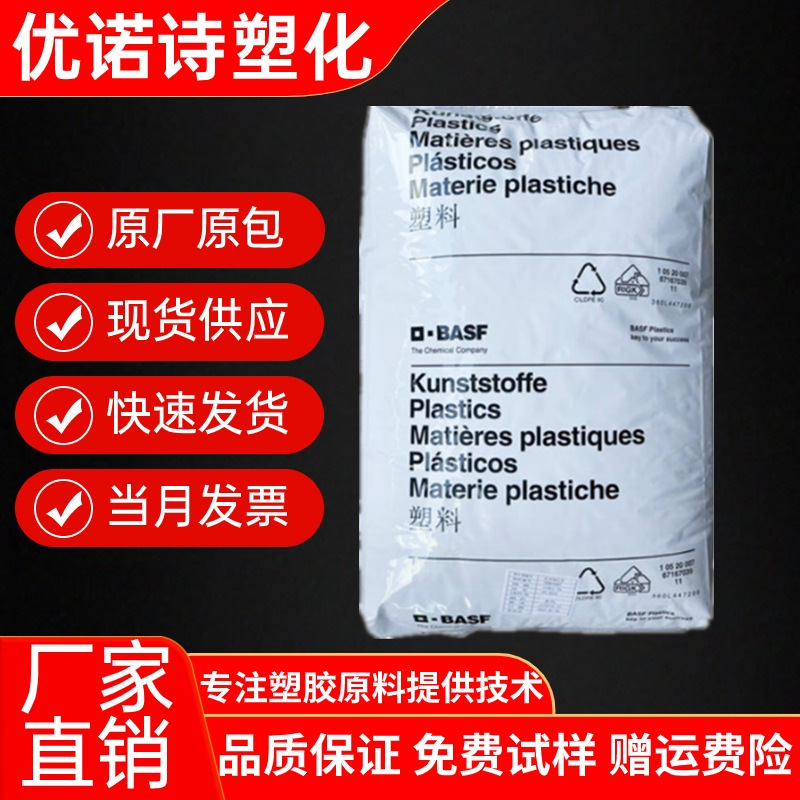 PA6德国巴斯F B3EG6玻纤增强30%耐油性高抗冲 电子绝缘性尼龙原料