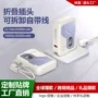 新款五合一便携充电插头