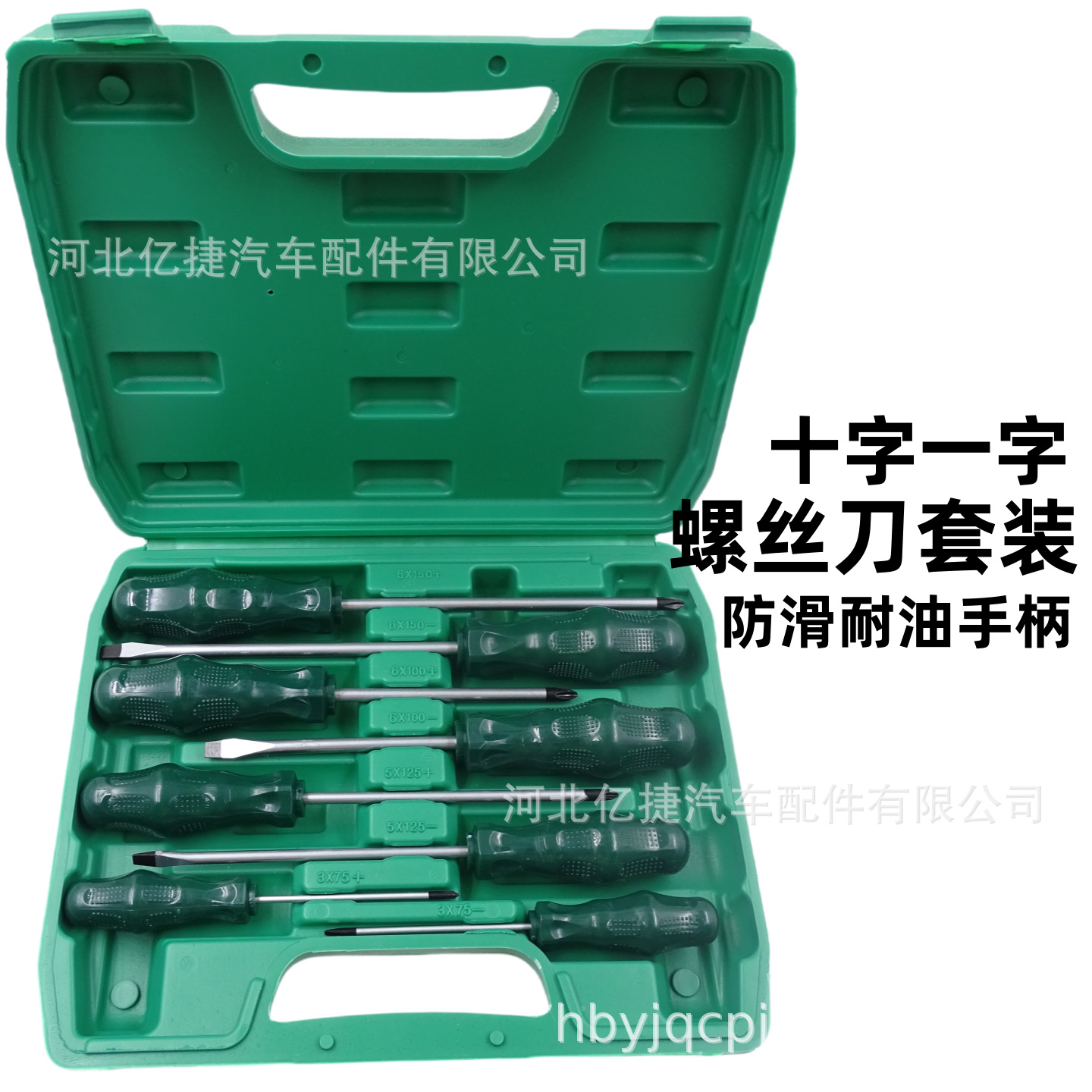 十字一字螺丝刀组合套装起子磁性工业级改锥工具螺丝批套装组套