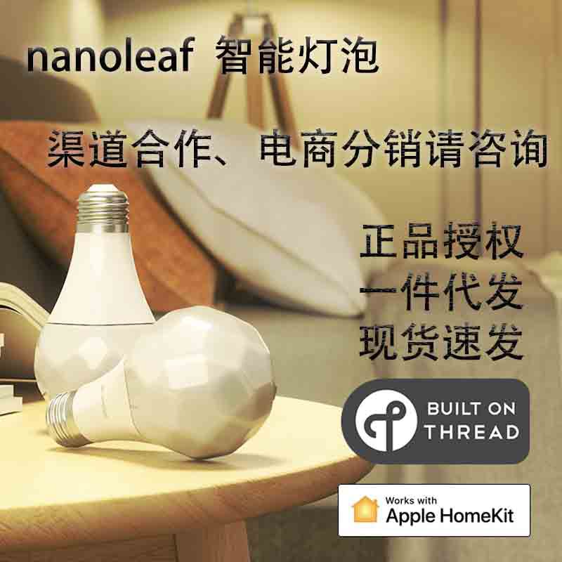 nanoleaf智能蓝牙灯泡支持homekit苹果认证rgbcw颗粒灯遥控