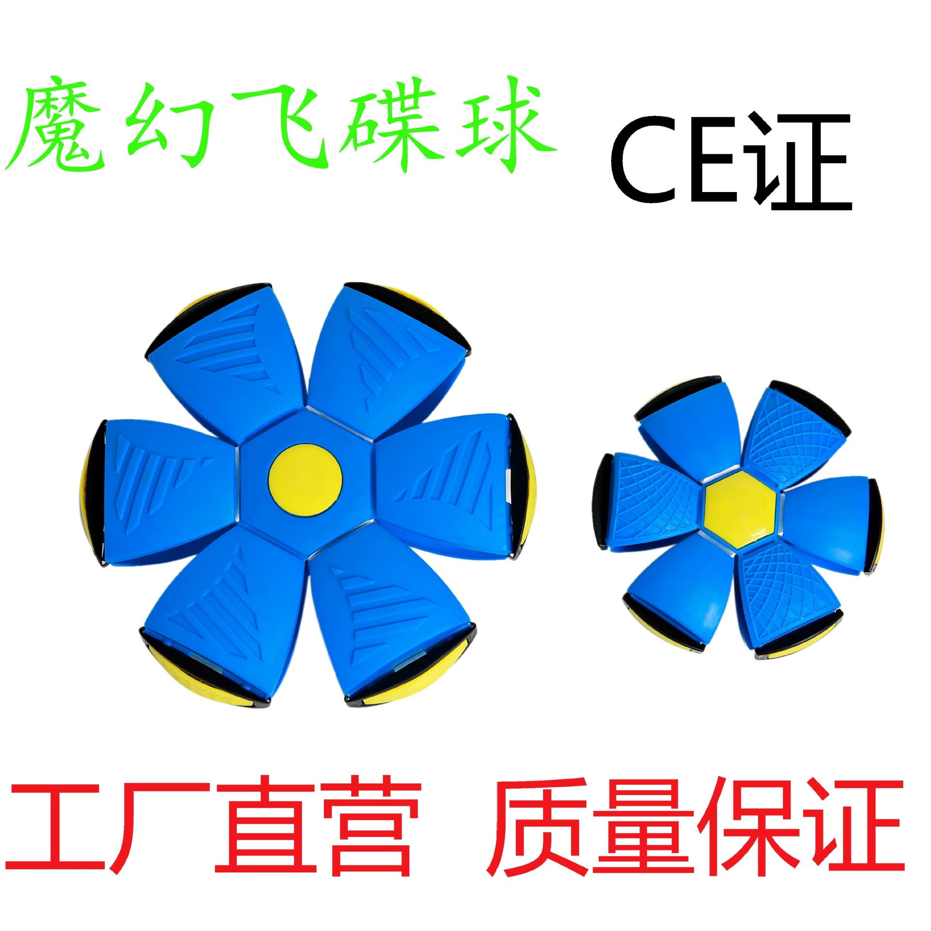 Летающая тарелка мяч шаговый мяч нога шаговый шар деформация вентиляционный шар Волшебная летающая тарелка мяч родитель-ребенок Интерактивная игрушка