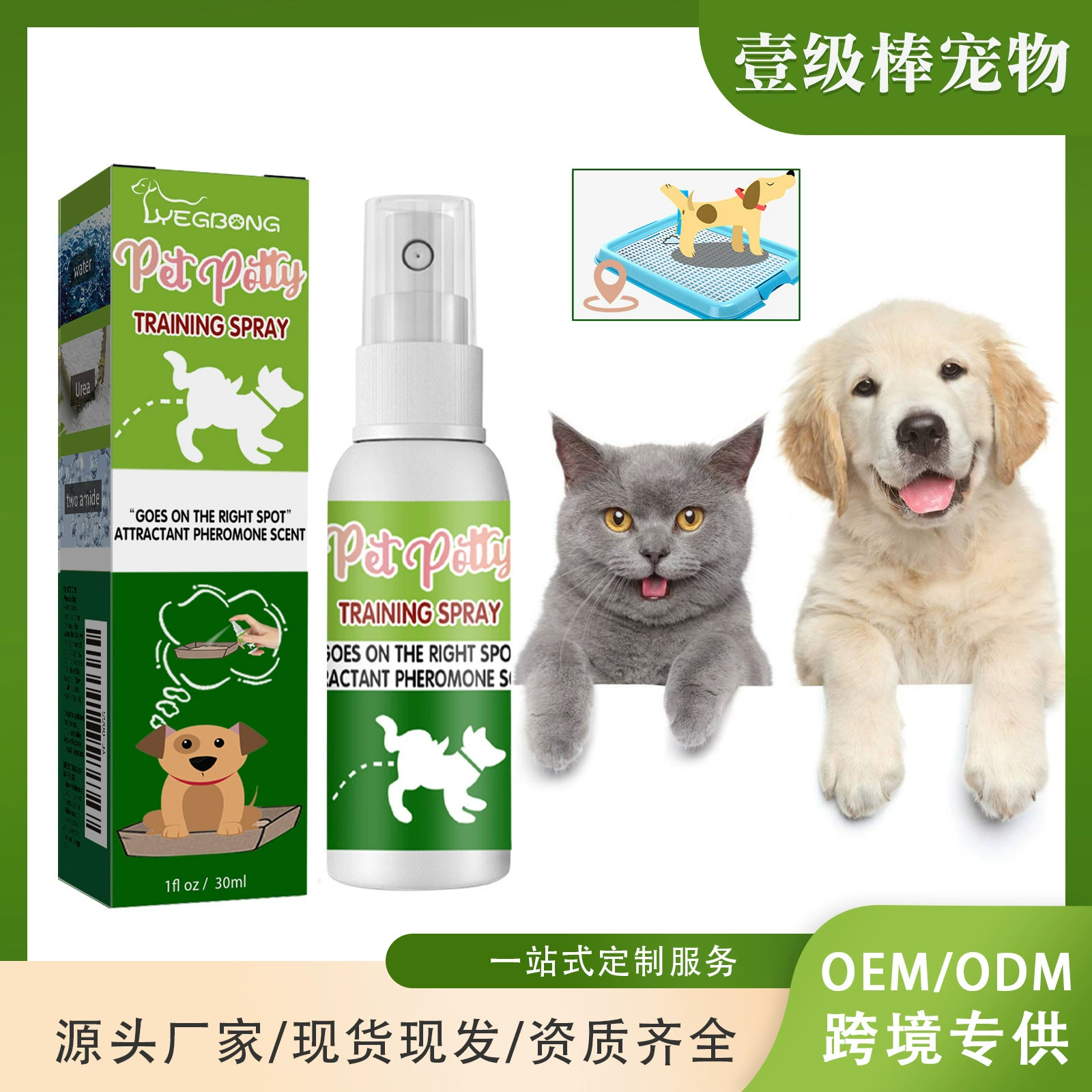 Устройство Yegbong для позиционирования и приучения животных к туалету, стимулятор для выгула и приучения к отходам и мочеиспусканию