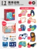 [Storage money] Simple animal in the 1st level