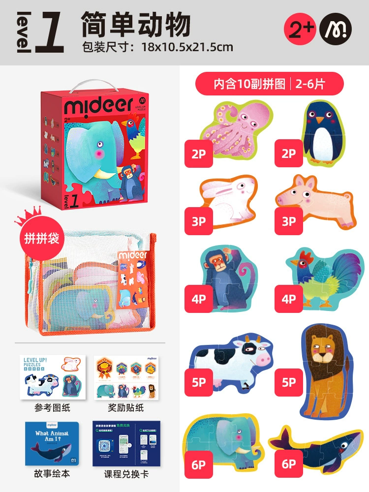 Умная головоломка-логическая игрушка (mideer), образовательный набор для раннего развития второго уровня, возраст 1–8