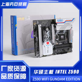 厂家直销主机板 Z590 WIFI GUNDAM EDITION 台式机主板 11代全新