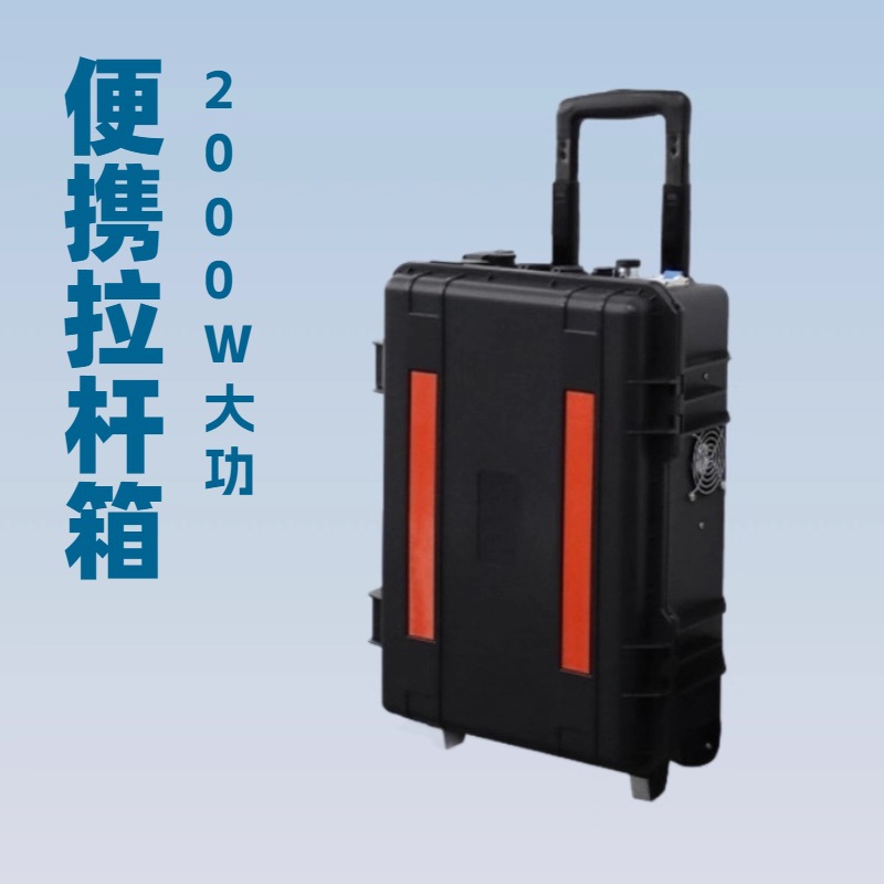 2000W大功率手拉杆箱移动电源户外露营移动电源夜市摆摊照明电池