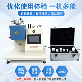 硬度计;熔融指数仪;万能试验机
