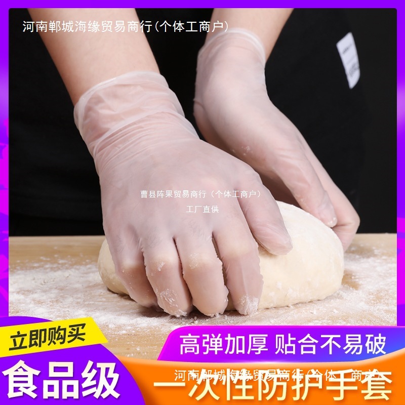 一次性手套100只加厚乳胶食品塑料透明TPE/餐饮防水PVC烘焙厨阵果