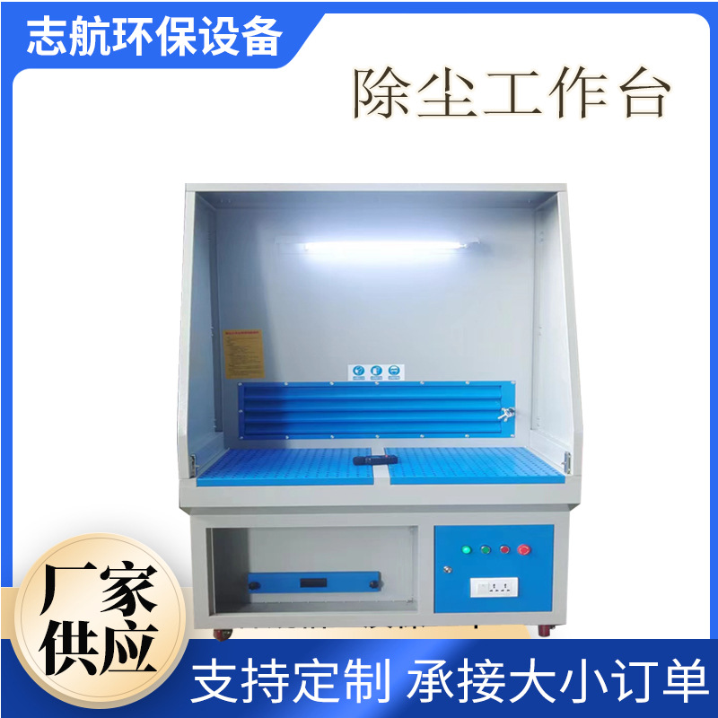 打磨除尘工作台移动式粉尘收集器抛光吸尘台木工钳工去毛刺除尘台