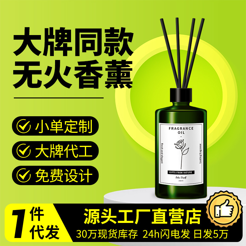 全季禅茶酒店香薰家用室内卧室专用高级感香氛精油熏香办公室厕所
