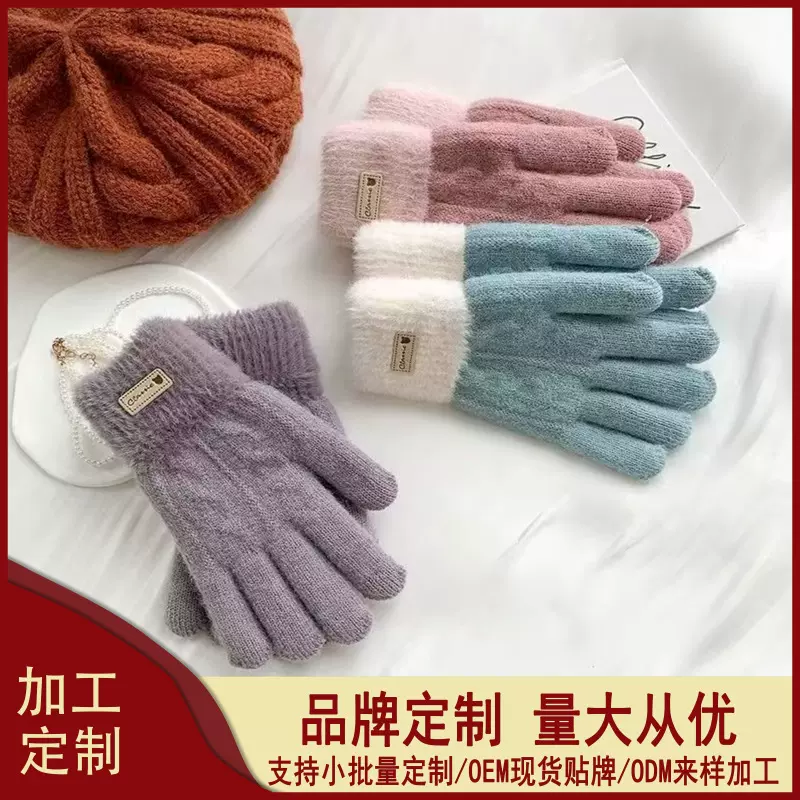 厂家直销毛绒手套毛线五指手套女秋冬季加绒加厚保暖触屏加工定制