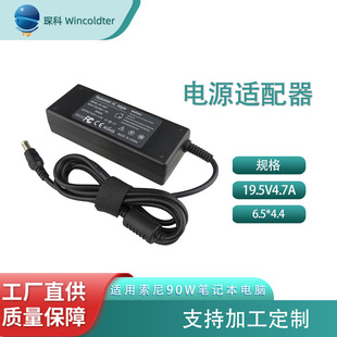 �m������VGP-AC19V42 19.5V4.7A�Pӛ���Դ�m����6.0*4.4mm�����