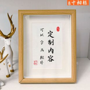 Θcustomized Content Calligraphy and Painting Ornaments Personalized Office Desktop Photo Table Setting Creative Living Room Bedroom Hanging