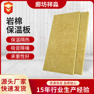 Factory supply flame retardant rock wool rock wool board sound-absorbing insulation rock wool insulation board grade a thermal insulation rock wool board
