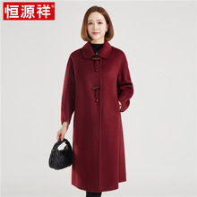 恒源祥中年妈妈双面羊绒大衣中长款秋冬新款洋气时尚双面毛呢外套