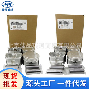 G4KD�m��춬F��������܇G4KA�l�әC����23410-2G000 23410-2G010