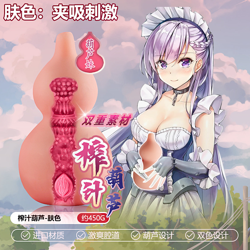 쥬스 조롱박 피부색