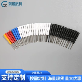 十字螺丝刀;六角螺丝刀;内六角扳手