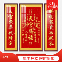 福禄寿中堂画农村堂屋挂画百寿图客厅装饰画寿字挂画老人贺寿牌匾