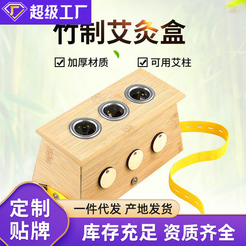 Wholesale Adjustable Temperature 3-Hole Bamboo Moxibustion Box Multi-Hole Household Moxibustion Device Moxa Stick Box Health Care Therapy