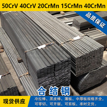 50CrV�A� 40CrV�A�� 20CrMn䓰� 15CrMn���� 40CrMn�ϽY�