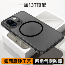 适用一加OnePlus15手机壳高透磁吸1+13TS气囊防摔肤感磨砂保护套