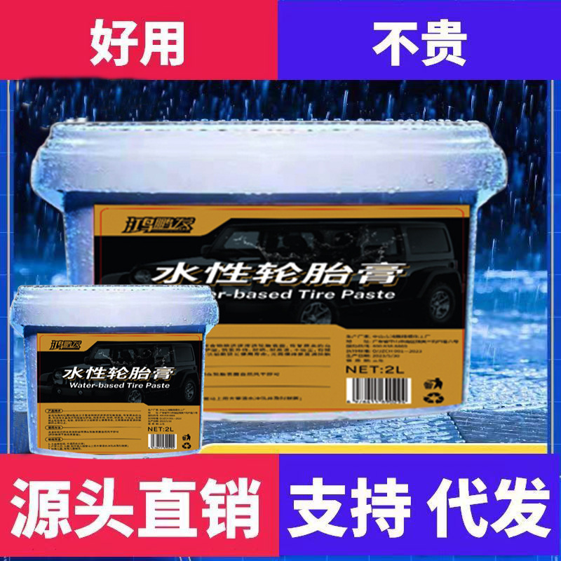 Auto Supplies Tire Coating Paste Water-based Car Maintenance Agent Car Tire Polish Wax4 Pounds