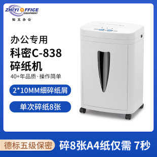 Kemi C-838 Medium-Sized 20L Large-Capacity 5-Level Confidentiality Office Shredder That Shreds 8 Sheets of Granular Shredder at a Time