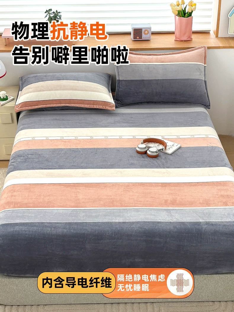 2025 nueva cama de invierno de leche de camisa de coral