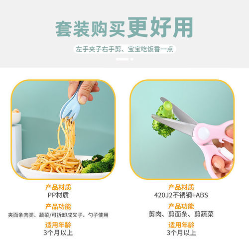 Baby Stainless Steel Food Carrier Cutting Knife, Portable Food Shears for Infants, Baby Snack Cutting Tool, Kitchen Vegetable and Noodle Shears
