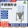 大口径锥形定制304料仓
