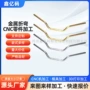 cnc苏州折弯金属手板