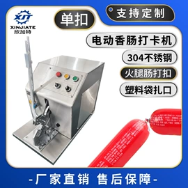 肉品加工设备;果蔬加工设备;休闲食品加工