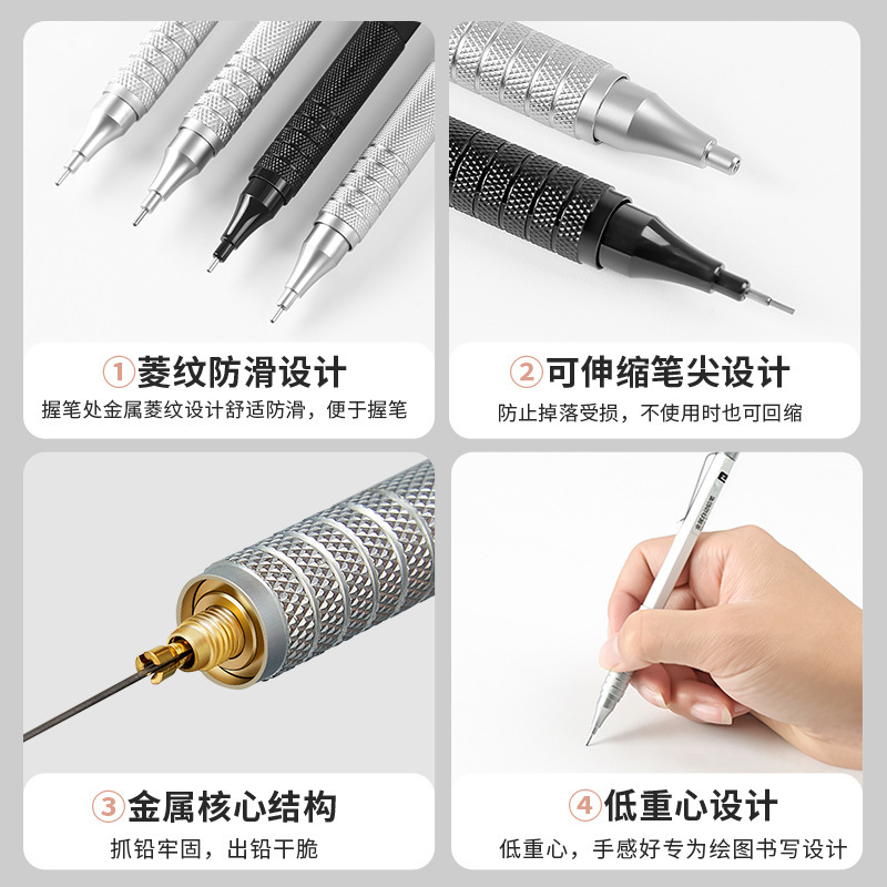 金属自动铅笔绘图绘画专用0.50.7mm低重心重手感专业自动笔不断芯|undefined