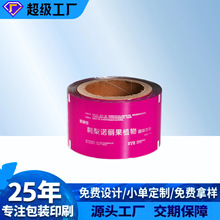 定制OPP复合包装膜磨砂卷膜抗静纸塑复合包装膜食品卷膜