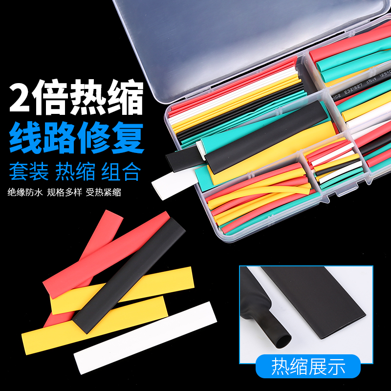 Tubo termorretráctil Funda aislante Funda termorretráctil suave Funda protectora de alambre Funda termorretráctil Línea de datos Reparación de alambre de carga universal