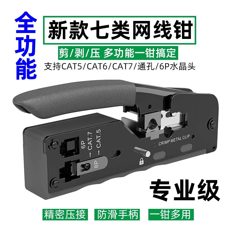 Category 7 Perforated Network Cable Crimping Tool Dovetail Clamp Crystal Head Through-Hole Pliers Manual Rj45 Cable Clamp High Precision Category 7 Perforated Network Cable Crimping Tool Dovetail Clamp Crystal Head Through-Hole Pliers Manual Rj45 Cable Clamp High Precision