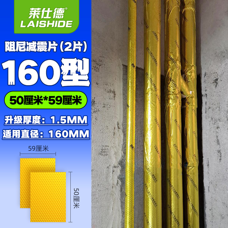 [160 모델] 폴리머 감쇠 및 진동 감소 시트(1개는 50cm *2개입니다)